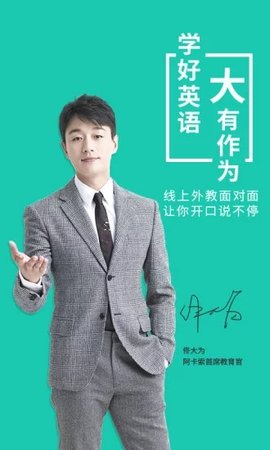 阿卡索外教网官方App