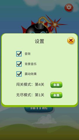 排雷大作战2021最新版