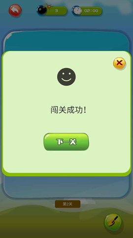 排雷大作战2021最新版