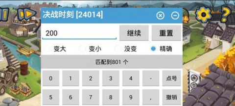 晃游修改大师免root最新版2021