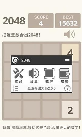 晃游修改大师免root最新版2021