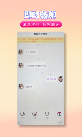 爱伴交友APP