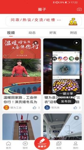 掌上犍为app(二维码)安卓版