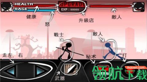 火柴人功夫大战最新版