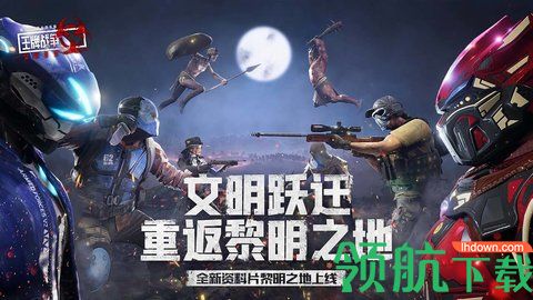 王牌战争文明重启最新版