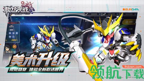 敢达决战内购破解版