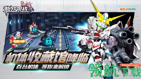 敢达决战无限钻石版