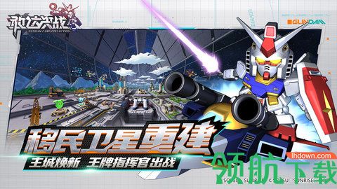敢达决战内购破解版