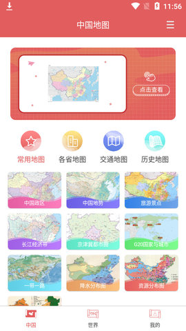 全国地图2021最新版