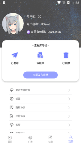 豆奶录屏安卓版