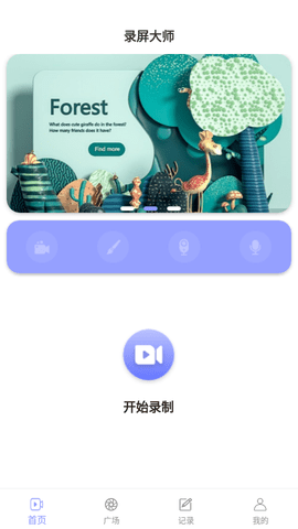 豆奶录屏安卓版