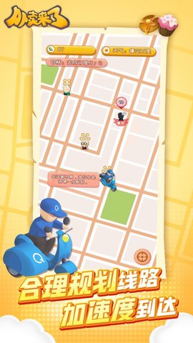 外卖来了手游官方版