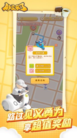 外卖来了手游正式版下载