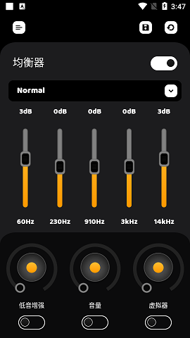 音量提升均衡器安卓版