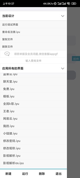 海析pro工具箱