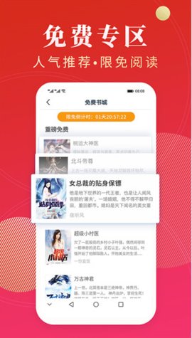 万卷书屋app