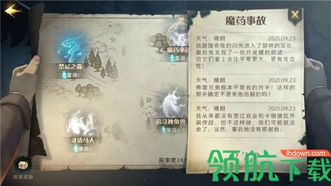 哈利波特魔法觉醒笔记条目解锁方法介绍 笔记条目开启说明