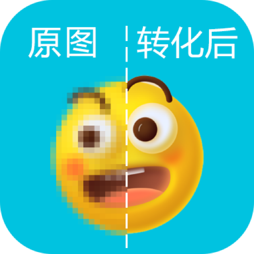 照片放大处理器2021最新版