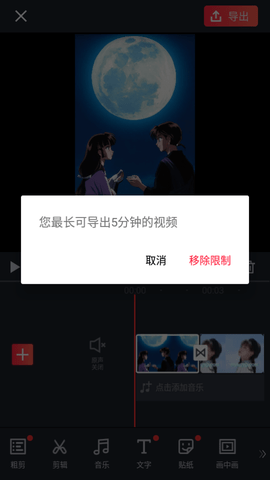 OviCut视频编辑破解版