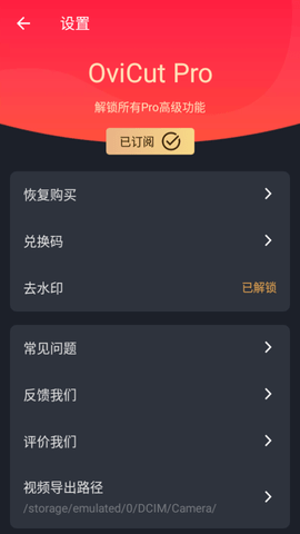 OviCut视频编辑破解版
