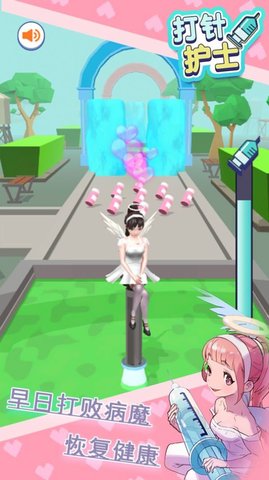 打针护士游戏正式版下载