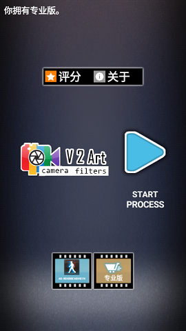 V2Art视频编辑器APP