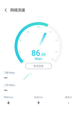 WiFi畅连神器安卓版