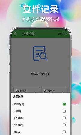 数据恢复宝高级版