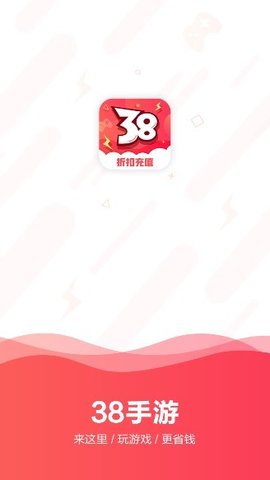 38手游自助折扣app(38手游app平台下载送128)