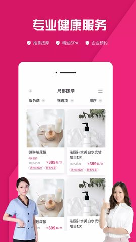 约上APP2021最新版