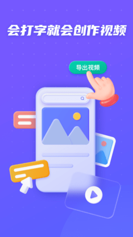 旺影视频模板安卓版