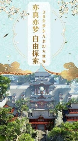 云巅神魔游戏全人物版