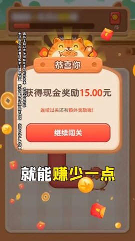 我连的贼快红包版