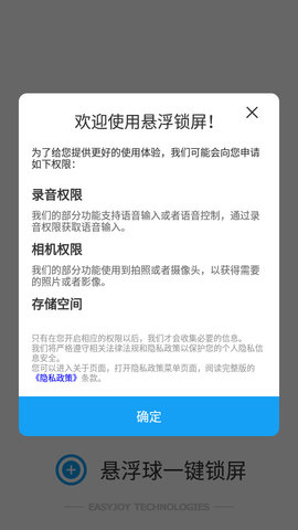 悬浮球一键锁屏安卓版