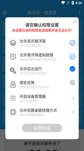 悬浮球一键锁屏安卓版