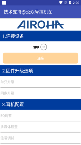 洛达固件升级2021最新版