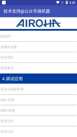 洛达固件升级2021最新版
