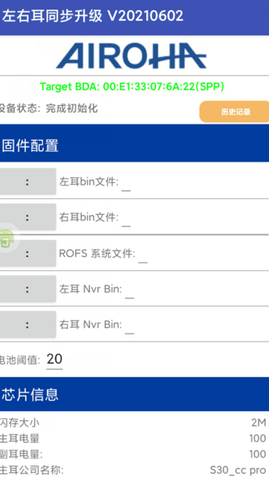 洛达固件升级2021最新版