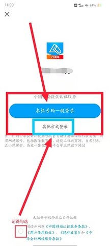 中华会计网校官方免费题库App