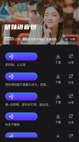 变声器变声破解版