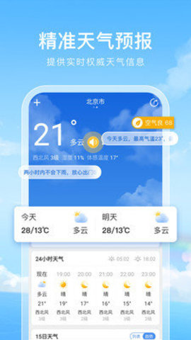 毒汤天气2021最新版