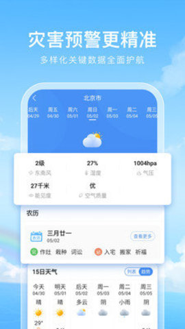 毒汤天气2021最新版