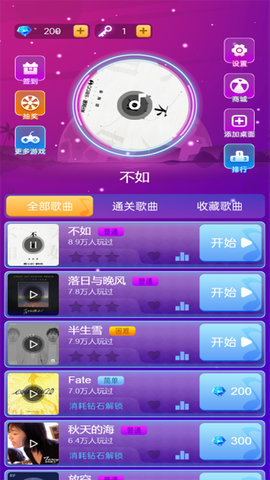 舞动天空免费版