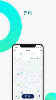 即客行租车APP