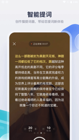 创作猫APP正式版