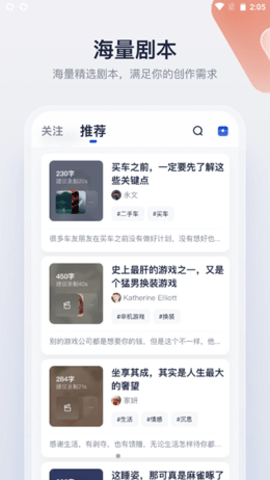 创作猫APP正式版