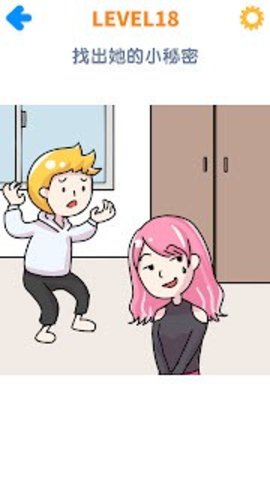坏坏橡皮擦游戏破解版