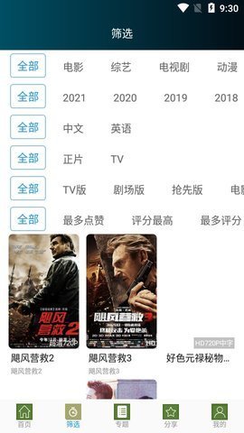 六零影视2021最新版