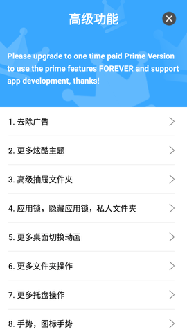 One S10系统桌面APP