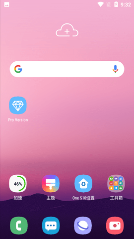 One S10系统桌面APP